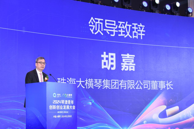 胡嘉：躬耕横琴十五载，见证滩涂起新城｜横琴探路人